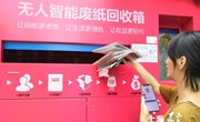 小区引进智能回收箱 不仅环保而且方便