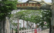 上海马陆葡萄主题公园