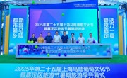 上观新闻：科技兴产业，“葡香”促融合，第二十五届上海马陆葡萄文化节开幕