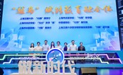 上观新闻：发挥优质教育资源辐射带动作用，马陆镇公办民办学校“强强联手”青蓝结对