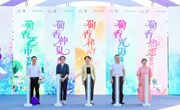 “葡香仲夏 爱上马陆”夏季“村晚”开启马陆葡萄艺术村“仲夏葡香”之旅
