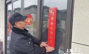 在新家过的第一个春节