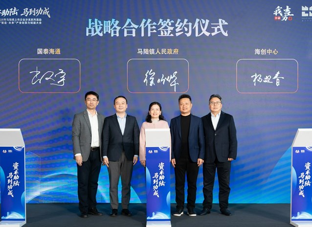 资本助陆，马到功成！马陆镇举行上市企业沙龙系列活动暨“智造·未来”产业链聚力赋能大会